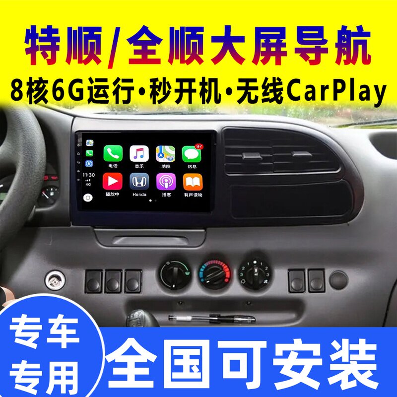 Suitable for Jiangling Teshun Ford Transit Classic Transit central control display large screen navigation reversing image All