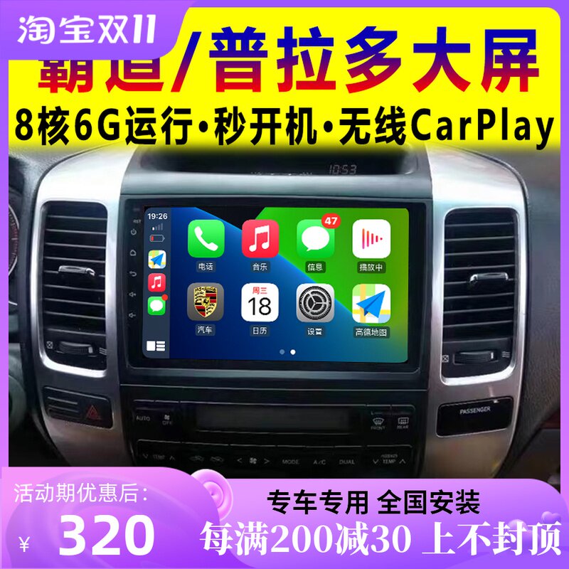 Applicable to Toyota's old overbearing Prado 360 panoramic central control display large-screen navigation reversing image All
