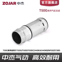 Cylinder fittings of the original cylinder assembly F30 piston T 50 straight nail gun 64 steel nail gun