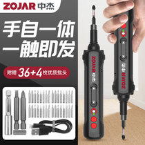 Zhongjie small mini-charging electric screwdriver lithium electric appliances pen electric charger multi-function batch straight handle