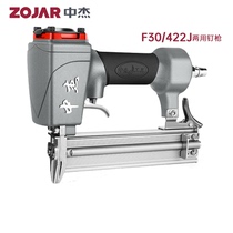 Zhongjie F30 422J air nail gun Straight nail gun Code nail gun dual-use u-shaped pneumatic straight nail gun Woodworking decoration tool