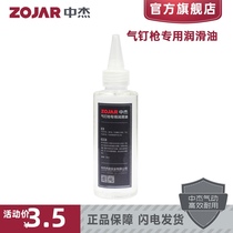 Special oil for pneumatic tools Cylinder air gun lubricating oil 120ml Air tool care and maintenance grease juice