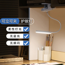 Led clip type small table lamp Charging learning special eye care college student dorm desk dorm room reading bed head lamp