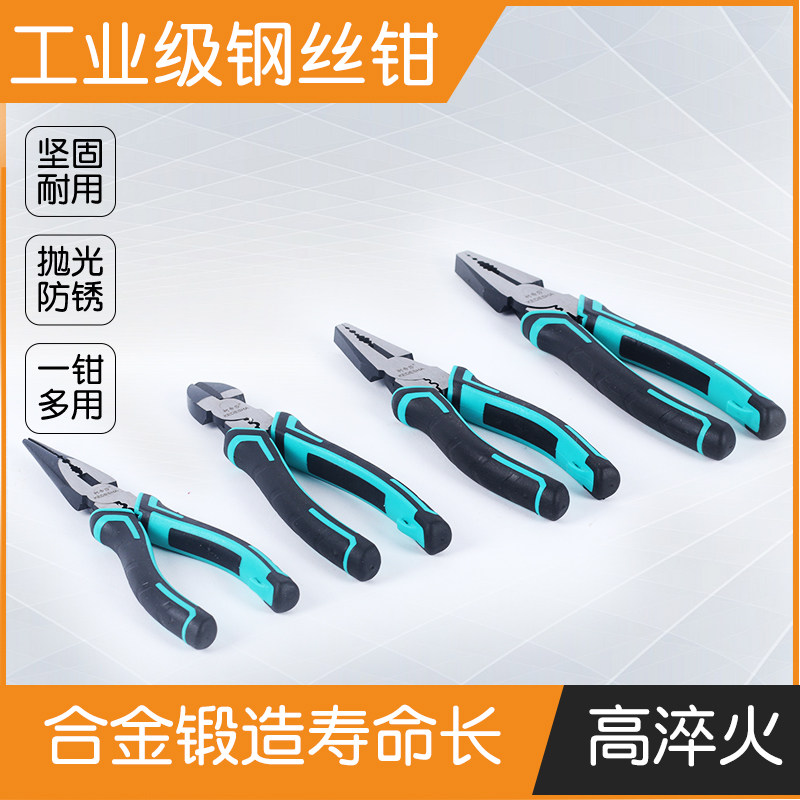 Koemesha 8 inch old tiger fitter 6 inch industrial-grade electrician maintenance diagonal fitter wire pliers wire pliers stripper wire pliers-Taobao