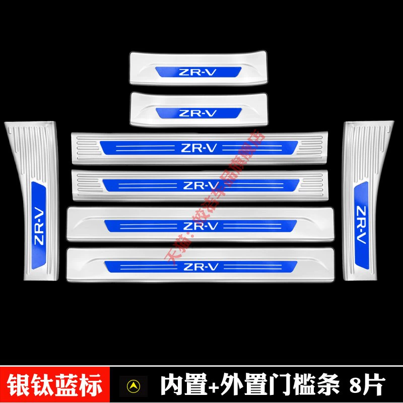 Thích hợp cho dải bệ cửa Honda ZR-V Quảng Đông bàn đạp chào mừng bằng thép không gỉ sửa đổi bảo vệ cốp xe đặc biệt bậc lên xuống ô tô 