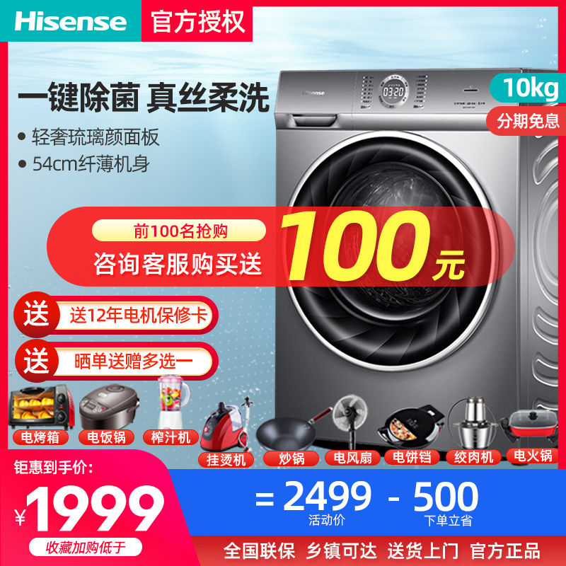 Haixin 10kg kg fully automatic home frequency conversion drum washing machine steam one-click of bacteria HG100DG14FT
