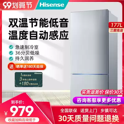 Hisense Hisense BCD-177F two-door refrigerator household double-door small energy-saving refrigeration refrigeration