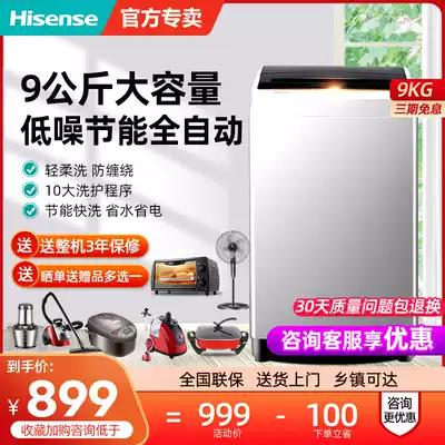 Hisense Hisense HB90DA652 9 kg KG large capacity household dormitory wave wheel washing machine fully automatic