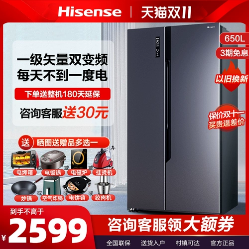 Hisense 650 -Liter Double -Door большой холодильник Home Home