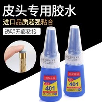 台球杆粘皮头专用胶水小头杆大头杆头九斯诺克401桌修理用品配件