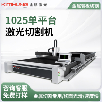 1025 metal fiber laser cutting machine industrial high power large stainless steel laser cutting machine precision cutting