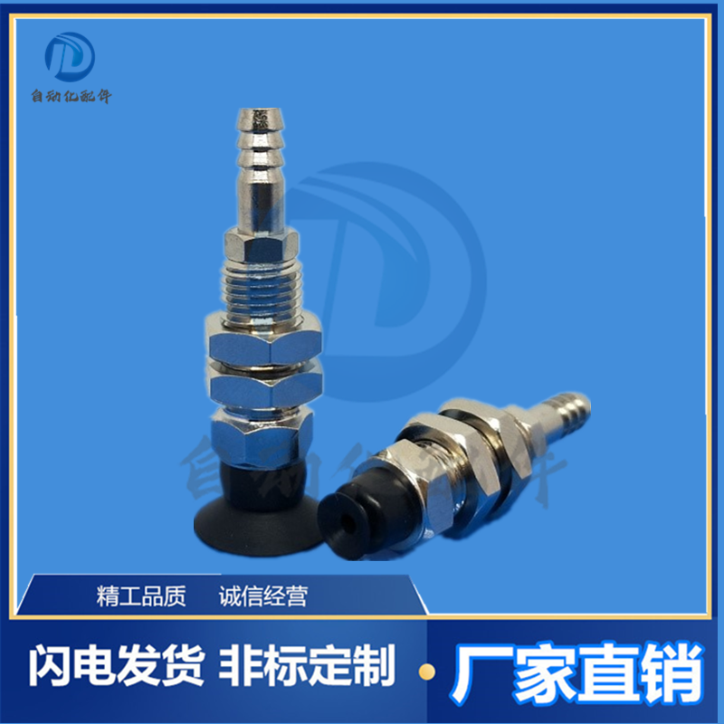 The Yiheda vacuum suction cup WEH02-d20 WEH03-d25-d30-d40-d50 upright tubing type