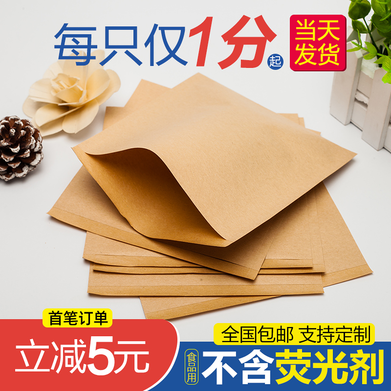 Kraft Paper Food Packaging Bag Disposable Snack Anti-Oil Packed Bag Burners Hand Grip Pancake Meat Clips Buns Barbecue Bag-Taobao