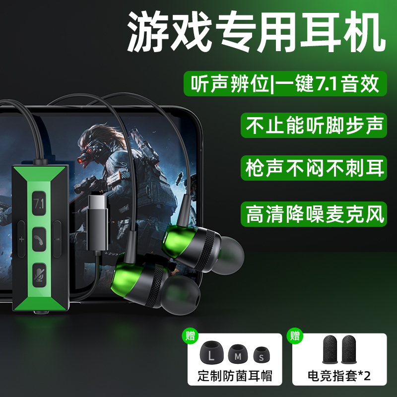 Bomy Platinum B7 Gaming E-Sports Headphones Wired Type-C Interface In-Ear Gaming Headset for Computer with 7.1 Sound Effect