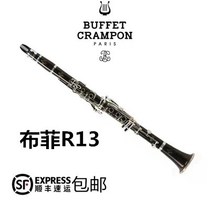 Guaranteed French import of umwood clarinet E13 R13 R13 E11 E12f E12f