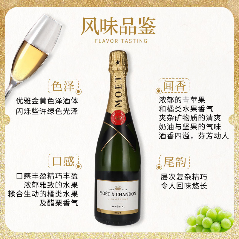 法国Moet&Chandon香槟750ml值得买吗?一文看懂酩悦香槟的核心信息-好物推荐-淘宝好物网