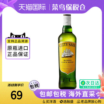 Green book same style cutty sark/shunfeng blended scotch whiskey 750ml overseas imported wine