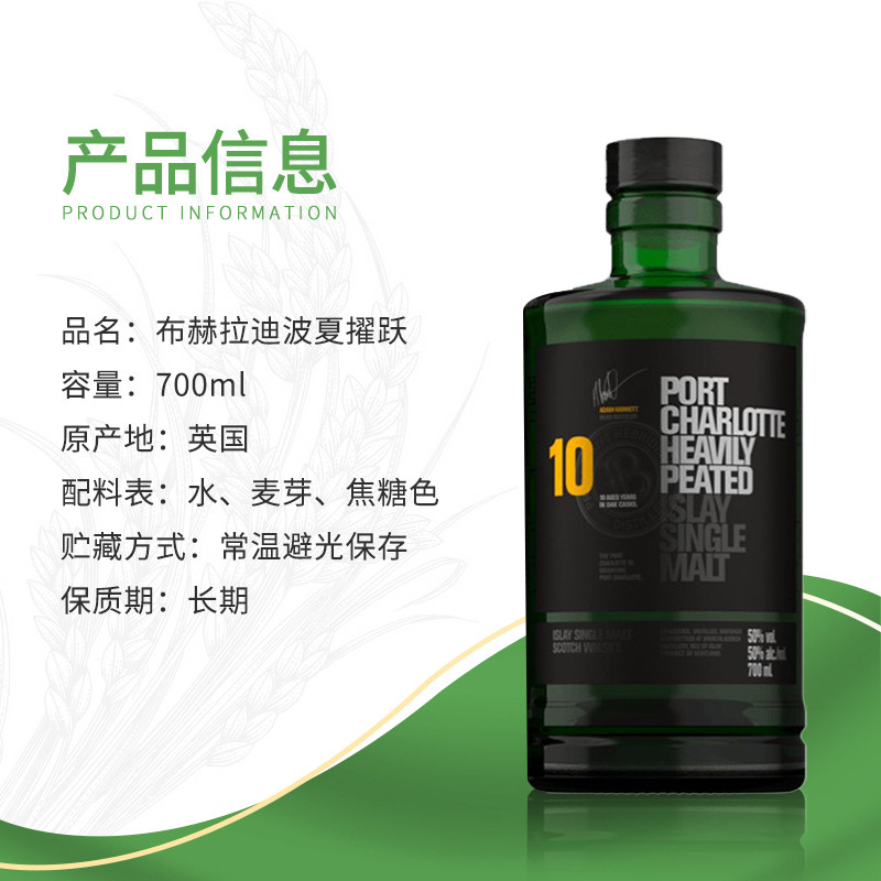 布赫拉迪波夏擢跃10年单一麦芽威士忌适合什么场合?-威士忌-淘宝百科网