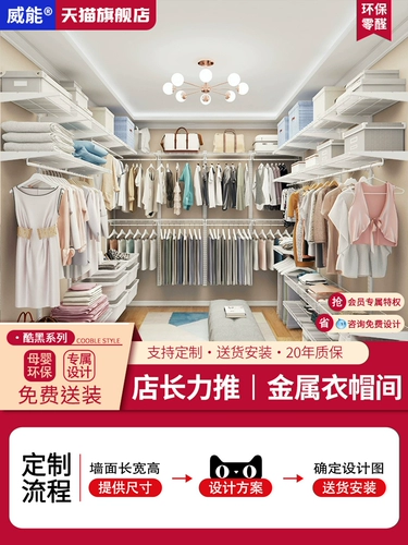 Вейменг металлический гардероб вхожу