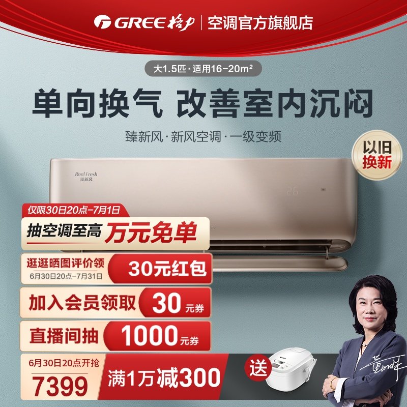 GREE Gree KFR-35GW new energy efficiency first-class frequency conversion air conditioning Smart wifi home wall-mounted cold air