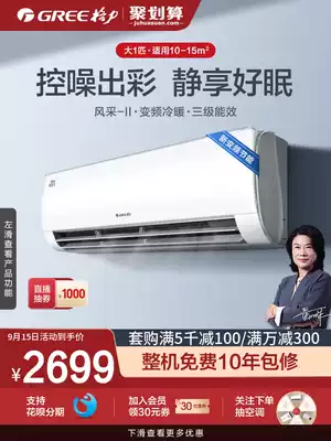 Gree Gree KFR-26GW Big 1 horse inverter cooling and heating air conditioner Wall Wall air conditioner new energy efficiency energy saving Official Style II
