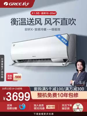 gree gree KFR-35GW Big 1 5 horse air conditioning new energy efficiency frequency conversion cooling and heating Wall air conditioning home cloud Xuan X