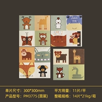 PM3775 Зоопарк