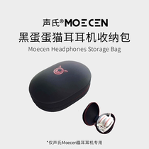 Shengshi moecen Bluetooth wireless wired cat ear headset drop-proof waterproof folding storage eva hard box protective box