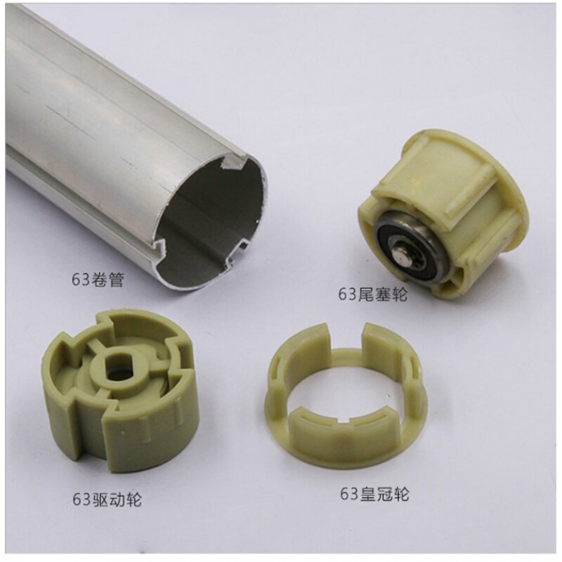 Electric curtain roll curtain accessories 63 aluminum pipe and accessories 45 tube motor drive wheel crown wheel