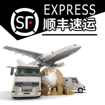 (S.F. Standard Express - price difference link) Take the corresponding quantity difference according to the region