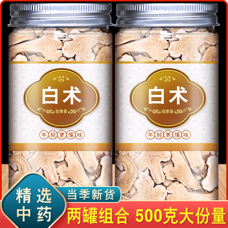 White art 500g Chinese herbal medicine Homemade Bran Fried White slices Non-wild special grade White Peony root Three white soup
