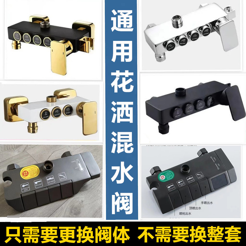 Universal Thermostatic Mixing Valve for Shower, Hot and Cold Water Switch, Mixing Faucet, Bathroom Bathtub Triple Shower Valve Body
