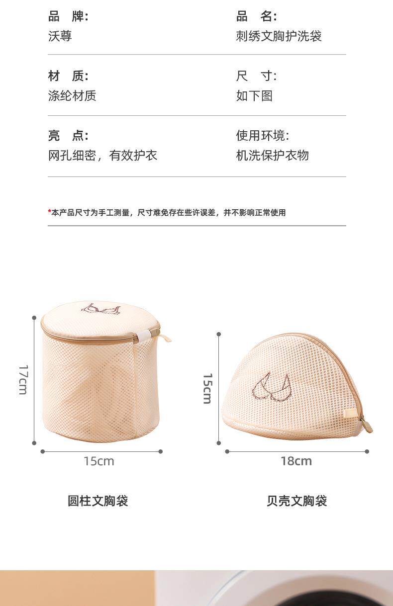 мешок для стирки 内衣网袋机洗文胸洗衣袋洗内衣的网兜护洗袋胸罩洗衣机专用防变形