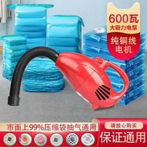 Vacuum compression bag Electric suction pump High power electric pump special universal multifunctional cashier bag electric pump suction pump