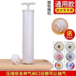 Manual suction pump for vacuum compression bag 1 suction cylinder storage bag manual suction pump suction pump hand pump