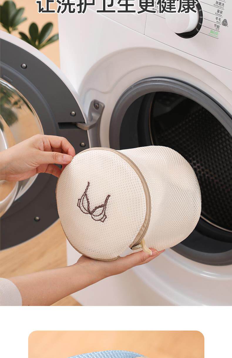 мешок для стирки 内衣网袋机洗文胸洗衣袋洗内衣的网兜护洗袋胸罩洗衣机专用防变形