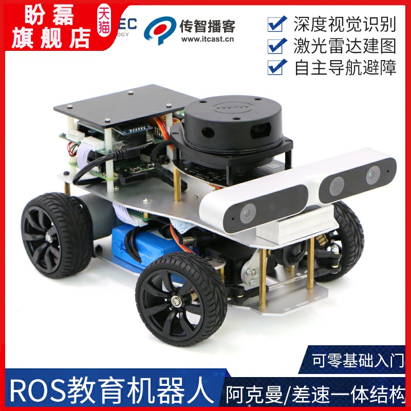 Ackman RoS Robot Differential Track Chassis Radar Navigation Jetson Nano Drone Vision SLAM