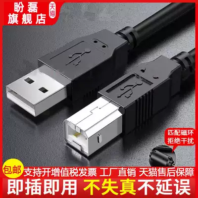 Canon Canon G3800 data cable G2800 printer cable G1800 cable usb2 0 extended