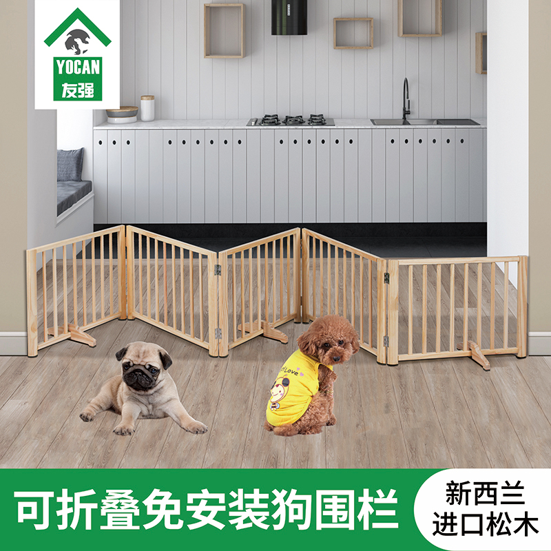 Small and medium dog pet dog dog fencing stall door bar indoor anti-stop kitty dog fence folding wood separating door