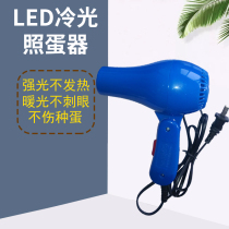 Hatching machine special egg lamp Small circulating wind hatching machine strong light led cold light lamp
