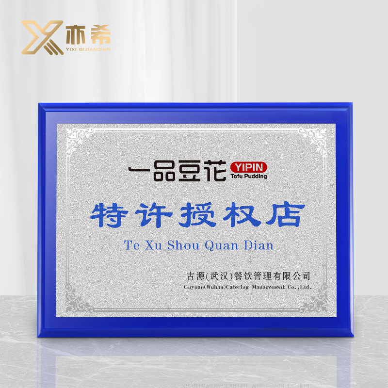 (Affiliate Agent) Acrylic Crystal Medal Gold Foil Anti-epidemic Authorization Card Custom Chamber of Commerce Certificate Customization