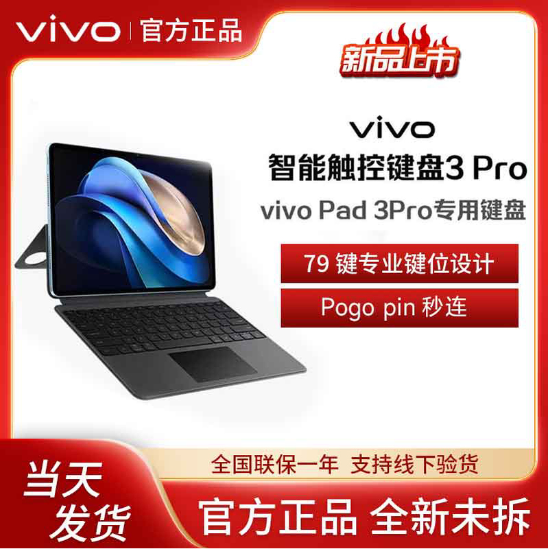 Vivo Smart Touch Keyboard 3 Pro Tablet Original Keyboard Directly Connects to Vivo Pad 3 Keyboard with Ultra-Low Latency