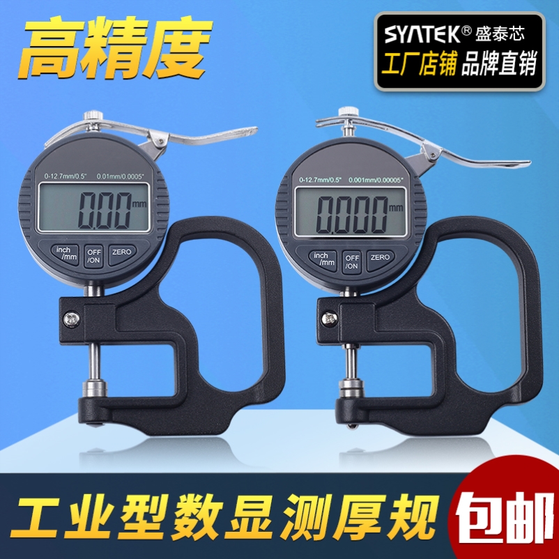 Number of display percent Thickness Gauge Thickness Gauge Gauge Gauge 0001m m Paper Film Fabric Leather sheet