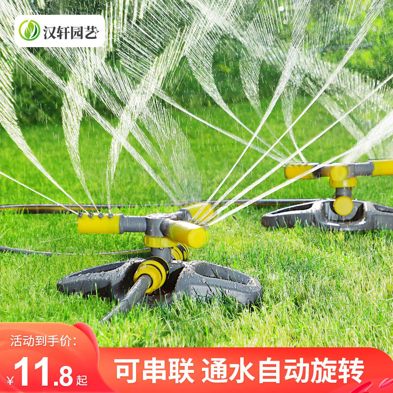 Automatic sprinklers 360 degrees Rotation spray Sprinkler Vegetable Ground Lawn Spray Irrigation Greening Watering Roof Cooling-Taobao