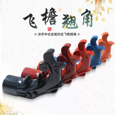 Retro resin tile flying eaves angle small curly tail four corner pavilion Chinese dragon tail antique flying eaves corner roof decoration