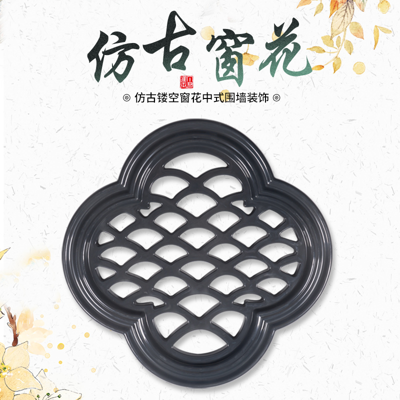Antique brick carving hollow window flowers polygonal Chinese style brick carving fan-shaped hollow wall decoration plastic wall hanging fence