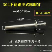 American movement expansion nail core American 6M centimeter internal expansion nail quick nail strong fixed expansion fast gecko