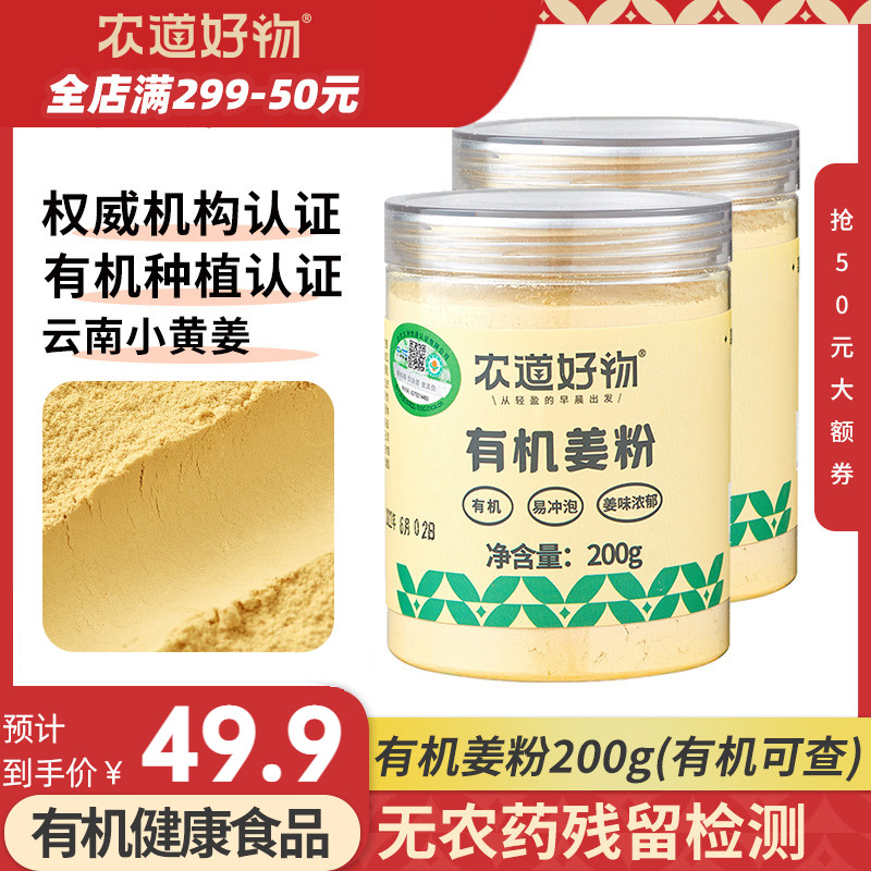 Farm Road Good Things Yunnan Organic Ginger Powder Pure Little Yellow Ginger Powder Ginger Powder Old Dry Ginger Powder Edible Special Foods-Taobao