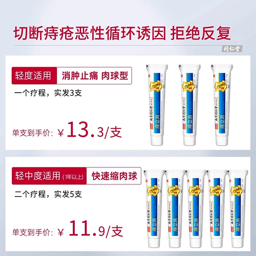 Крем от геморроя, режущий корень геморроя, натуральная мазь с фрикадельками, гель со специальным эффектом для беременных Официальный флагманский магазин для женщин