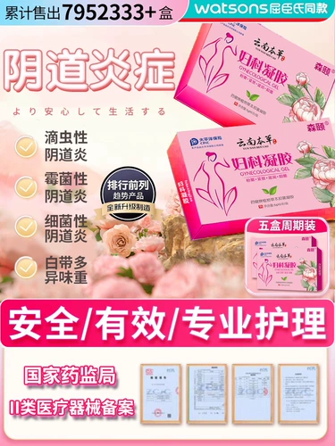 Гинекологический бактериостатический гель подлинный эрозия шейки матки заплему